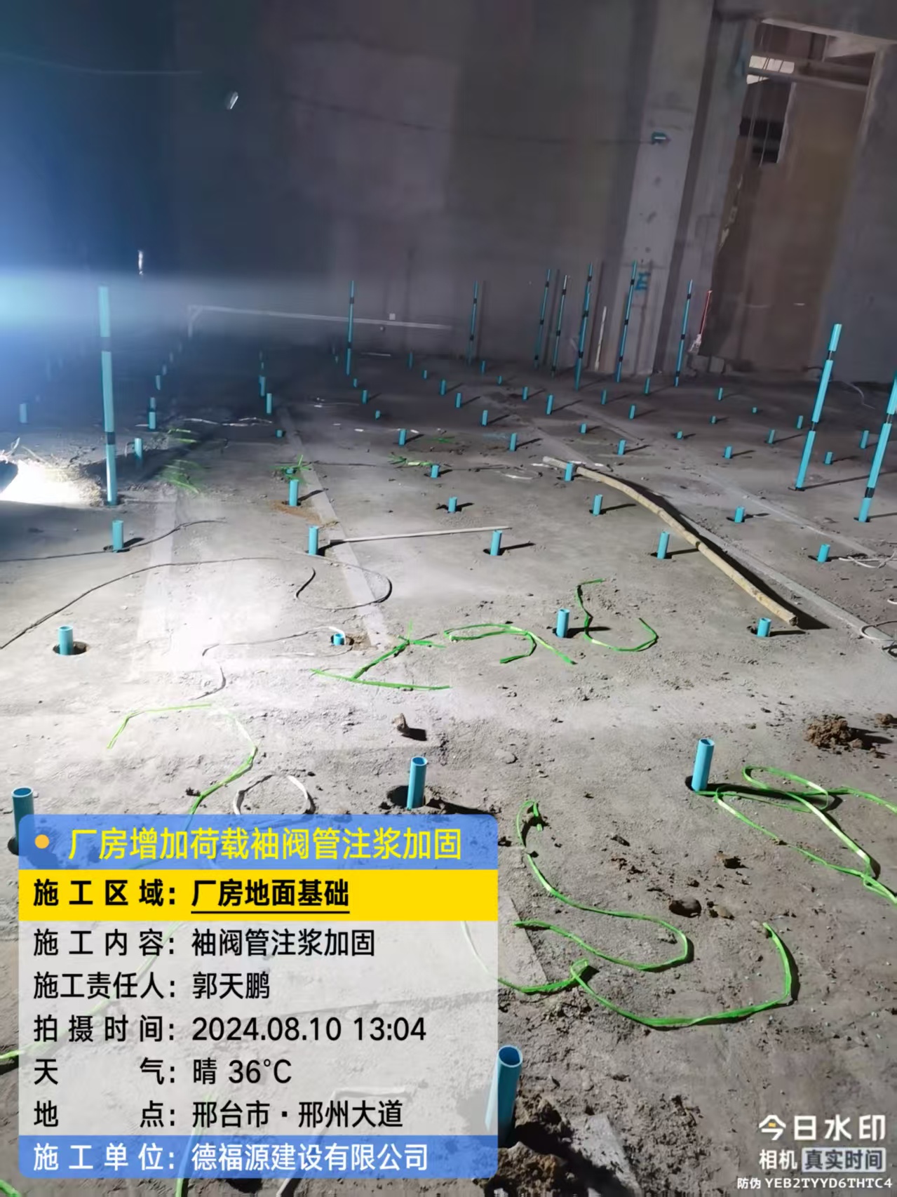 平江袖阀管注浆施工