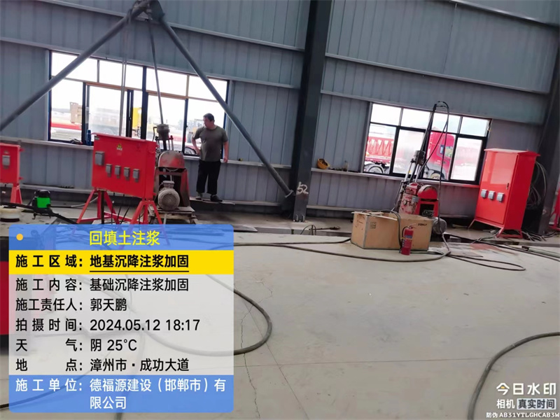 平江地基下沉注浆加固后的房屋稳固性评价